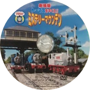 Japanese DVD disc