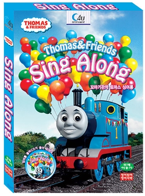 Sing-a-long Volume 1 (Korean DVD)/Gallery | Thomas the Tank
