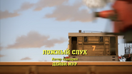 Russian title card