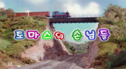 Korean title card