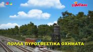 Greek title card