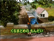 Original Japanese title card