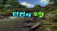 Korean title card