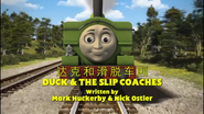 Chinese Mandarin title card