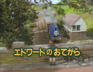 Original Japanese title card