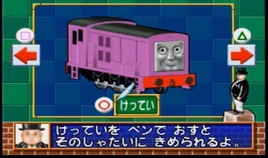 KidsStationThomasCustomEngine7