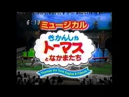 Japanese promotion video