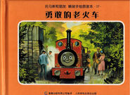 Chinese cover