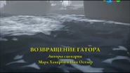 Russian title card