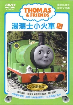thomas and friends series 13