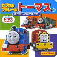 MiniCharacterPictureBookCapsulePlarail2