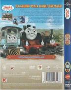 Greek DVD back cover and spine