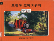 Korean cover