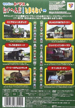 Will Not Stop | Thomas the Tank Engine Wiki | Fandom