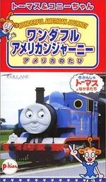 AWonderfulAmericanJourneyChanThomasandConnie