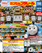 Capsule Plarail #89 Jobs at the Dieselworks Edition