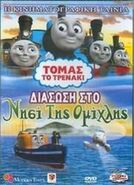 Greek DVD