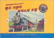 2005 Korean cover