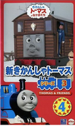 Thomas the Tank Engine Series 6 Vol.4