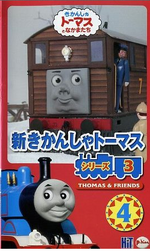 Japanese Dvd Releases Thomas The Tank Engine Wikia Fandom