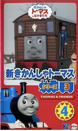 ThomastheTankEngineSeries6Vol4VHScover