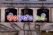 Korean title card