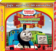 Thomas and Scruff (Volume 67)