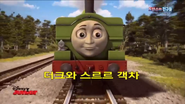 Korean title card (Disney Junior)