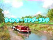 Japanese title card