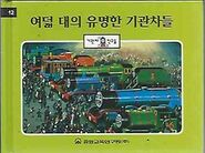 Korean cover