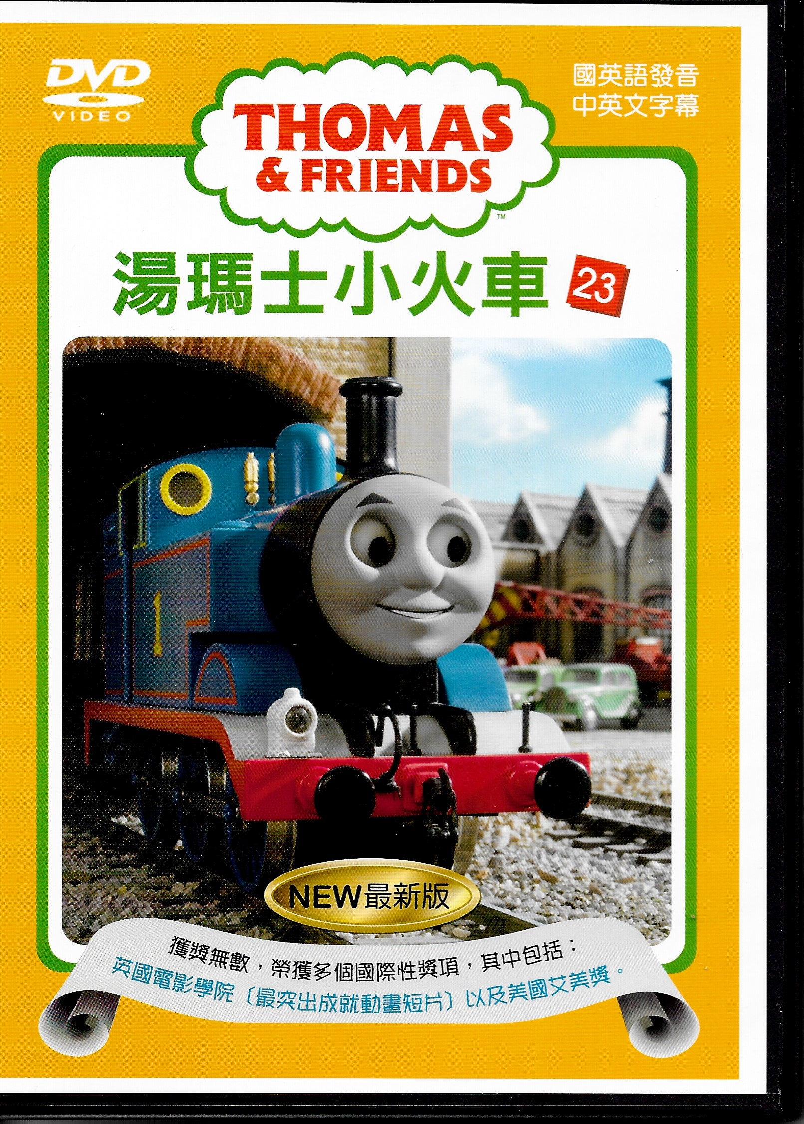 Thomas and Friends Volume 23 (Taiwanese DVD) | Thomas the Tank