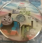 Chinese Mandarin DVD disc