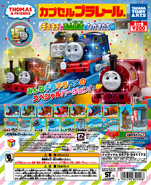 #61 Glitter Skarloey Railway Friends edition