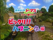 SodorTourSurpriseHappeningTitle.png (750 KB) Title card