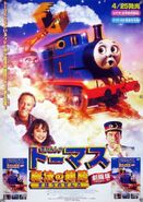 Japanese DVD poster