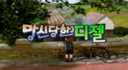 Korean title card