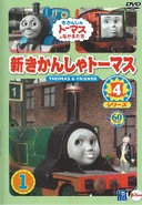 ThomasTheTankEngineSeries7Vol1DVDcover.jpg (1.14 MB) Thomas the Tank Engine Series 7 Vol.1