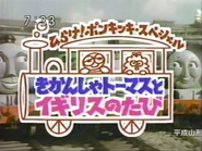 Gachapin and Mukku on title card