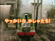 Japanese title card