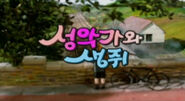 Korean title card