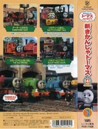 VHS back cover and spine