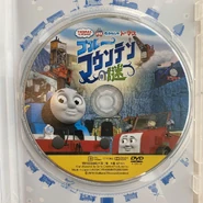 Japanese DVD disc