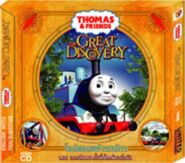 The Great Discovery