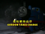 Chinese Mandarin title card