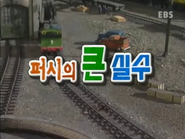 Korean title card