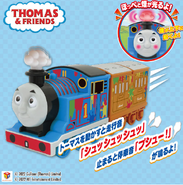 SK Japan Shiny Cheeks Thomas