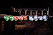 Korean title card