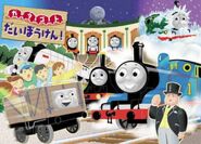 Promotional Artwork for the The Great Gatagoto Adventure ride