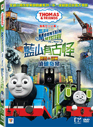 Chinese Mandarin DVD