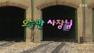 Korean title card